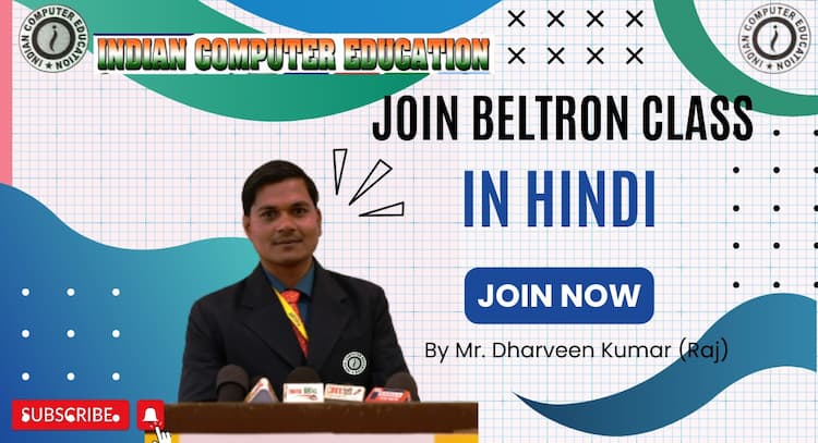 course | Learn Basic Beltron Class in Hindi 